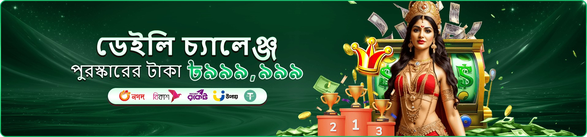 tk6 স্লট ডাউনলোড jackpot banner