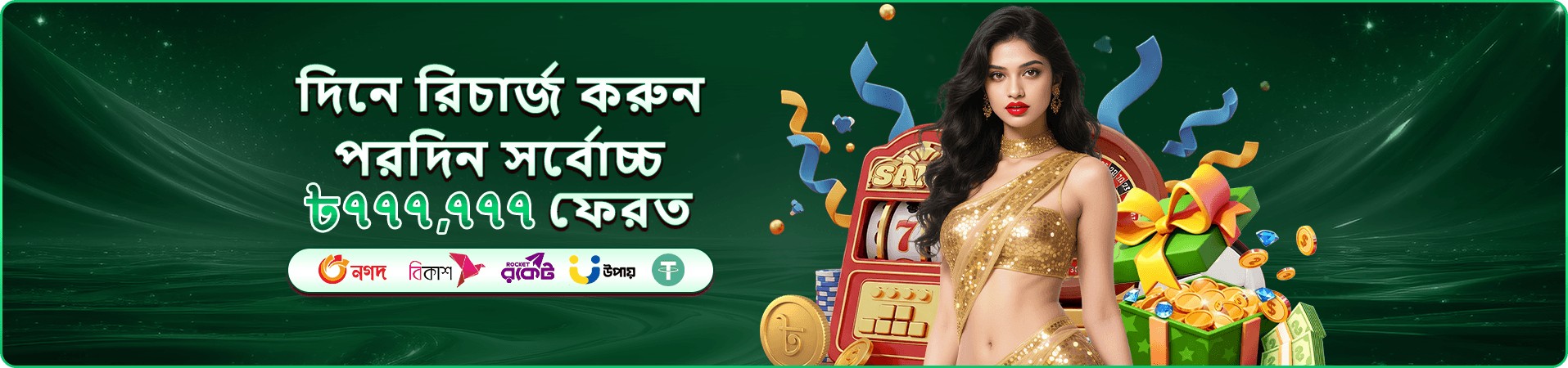 tk6 ভিআইপি বোনাস banner